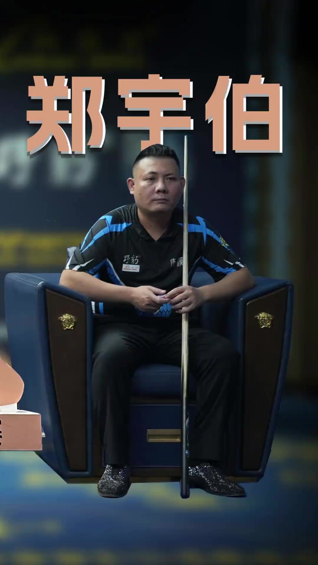 打到弱侧